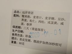 -远洋宾馆·江景餐厅