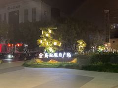 -青泰足浴·SPA养生连锁(新区店)