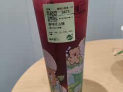 -益禾堂(百家惠店)