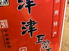 -采芝斋评弹茶馆(观前街店)