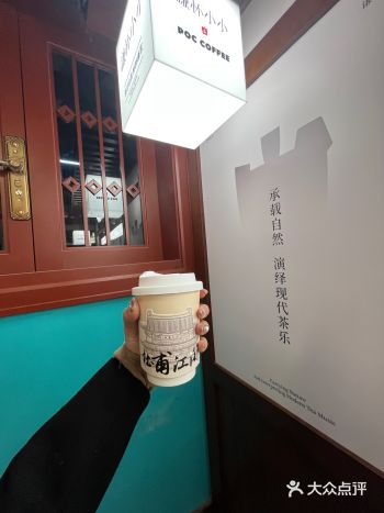 开在杜甫江阁里面的奶茶店 谦杯小小