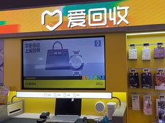 -爱回收(漕宝路日月光店)