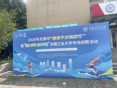 -安徽工业大学(秀山校区)