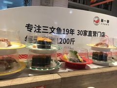 -新一番三文鱼寿司(红城湖店)