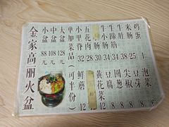 -金家高丽火盆