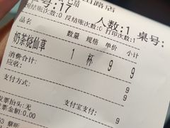 -八婆婆烧仙草(中山路店)