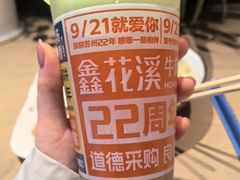 -鑫花溪牛肉米粉(凤凰街创始总店)