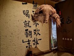 -泥糊破店小酒馆·团建聚餐(南京西路店)