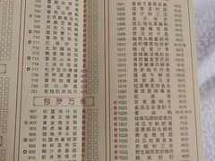 菜单-番禺宾馆丽苑厅