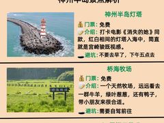 -石梅湾