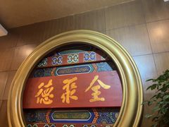 -北京全聚德(方庄店)