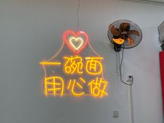 -朱婆婆甜沫板面(山大路店)