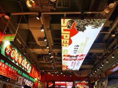 -文立新麻辣烫(合生汇21街区店)