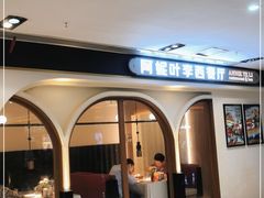 -阿妮叶李(光谷世界城店)