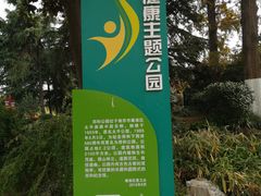 -郑和公园