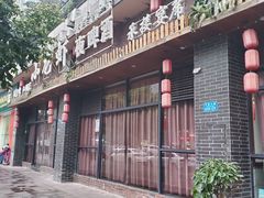 -巴人汇三篇小龙虾江湖菜(李家沱店)