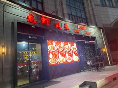 门面-龙虾风暴(松江店)