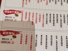 -樱煦和牛寿喜烧(如皋吾悦广场店)