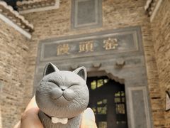 -景德镇古窑民俗博览区