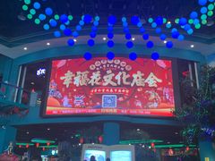 -幸福花欢乐世界(东辰广场A座店)