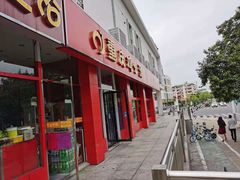 门面-重庆鸡公煲(学衡路店)