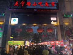 门面-清真老马家国华牛奶鸡蛋醪糟(正宁路店)