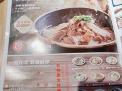 -全牛匠·乐山跷脚牛肉(新中关店)