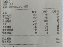 -峨嵋酒家(地安门店)