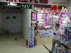 -晨光文具(天客隆大厦大商超市店)