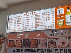 -盖帮鳝鱼串串(东郊记忆店)