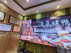 -紫光园·烤鸭(吕家营店)