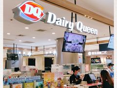 -DQ·蛋糕·冰淇淋(合生汇店)