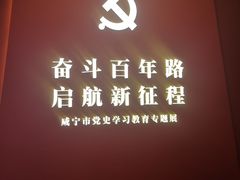 -咸宁市博物馆