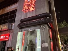 -关你鬼室大型密室逃脱(佛山创意园店)