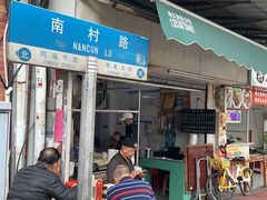 -海幢瑞芳饮食店