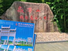 -敬亭山风景名胜区