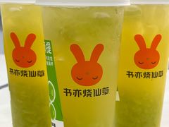-书亦烧仙草(印象汇都市店)