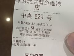 -绿茶餐厅(蓝色港湾店)