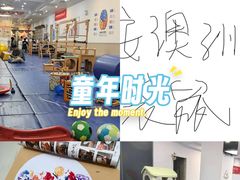 -澳洲袋鼠早教(金辉环球广场店)
