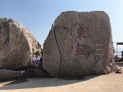 -东极岛景区