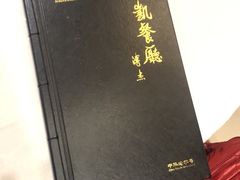 -马凯餐厅(长椿街店)