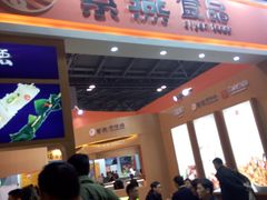 -东浩兰生上海世博展览馆