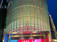 -八佰伴(人民中路店)