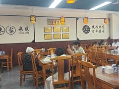 -老米家泡馍(保利若比邻店)