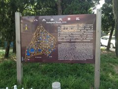 -八大关景区