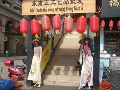 -万众国际批发市场