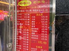 -舒蔡记生煎菜饭(云南中路店)