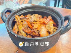 -斯丹姜母鸭·古法干香(涂门街总店)