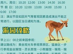 -西安秦岭野生动物园