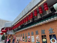 -沙田新强记烧鹅海鲜酒家